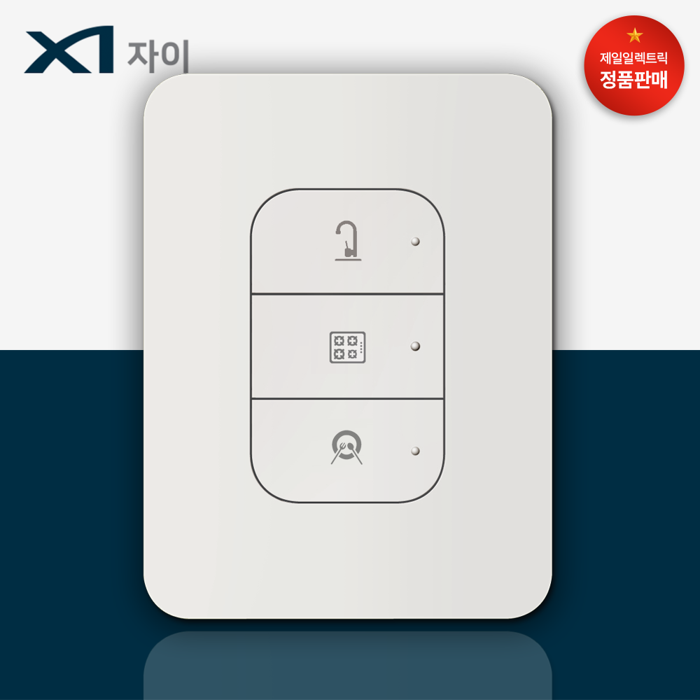 자이아파트 3구스위치 지에스 커버교체 싱크대 가스레인지 식탁 제일일렉트릭 : 플러스 하우스