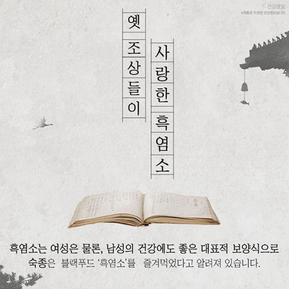 김소형 흑염소 진액 엑기스 국내산 흑염소즙 70ml x 30포 : 뮤즈벨라