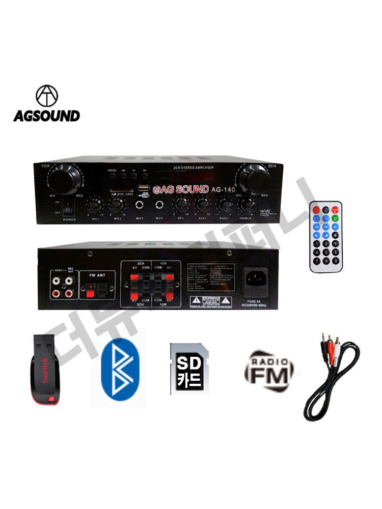 와인바 이자카야 카페 태권도장 AG사운드 2채널 200W 블루투스 미니앰프 AG-140 : 더뮤직컴퍼니