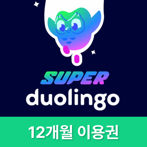 (카톡 실시간 전송) 듀오링고 패밀리 1년, 12개월 듀오링고 슈퍼 : 미니멀 스튜디오