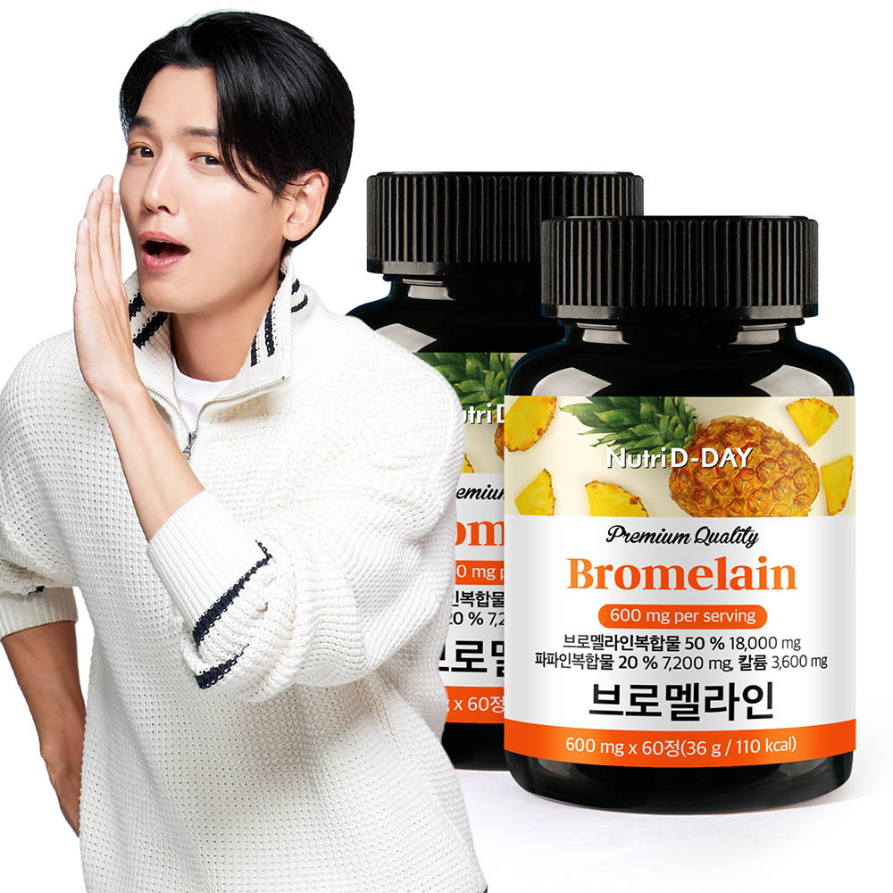 뉴트리디데이 브로멜라인 파인애플 파파인 60정 x 2병 4개월분 : 뉴트리디데이