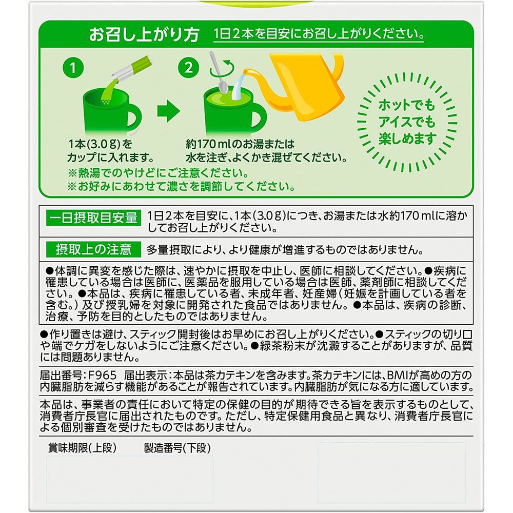 카테킨 녹차 헬씨티 파우더 녹차향 스틱 30개입 : 뉘른베르크