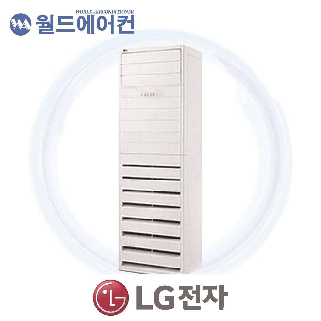[판매완료] [대전 중고에어컨냉난방기] LG 23평 인버터 스탠드 에어컨 : 월드에어컨 중고 신품