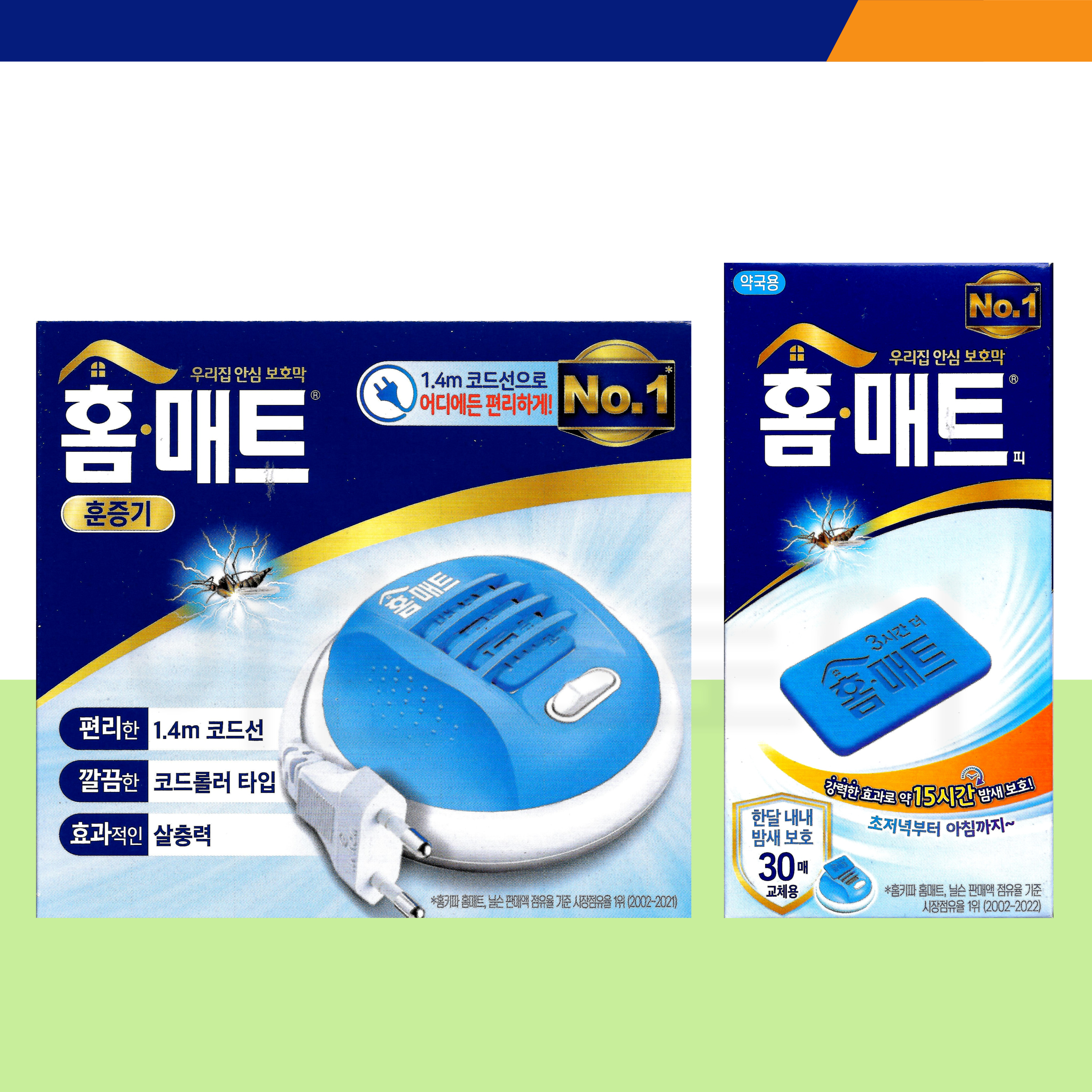 홈매트 리필 교체용 30매 + 훈증기 매트형 코드롤러 전자모기향 : 이촌스토어