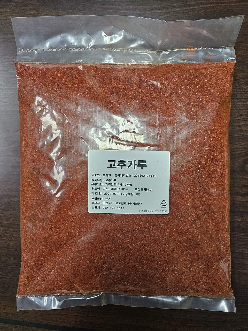 본가원 중국산 고춧가루 국내제조 순한맛 고운 고추가루 1kg : 본가원 고춧가루