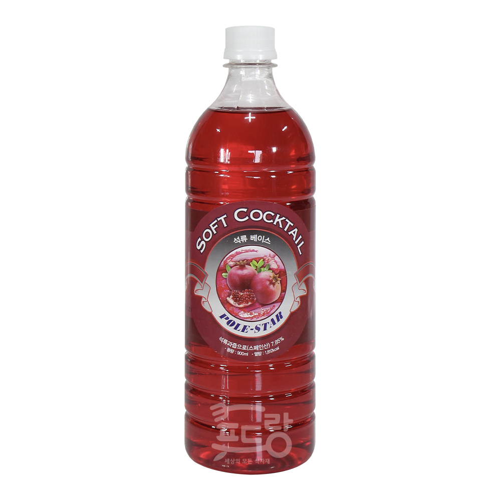 포시즌 석류 베이스 900ml : 푸드랑식자재