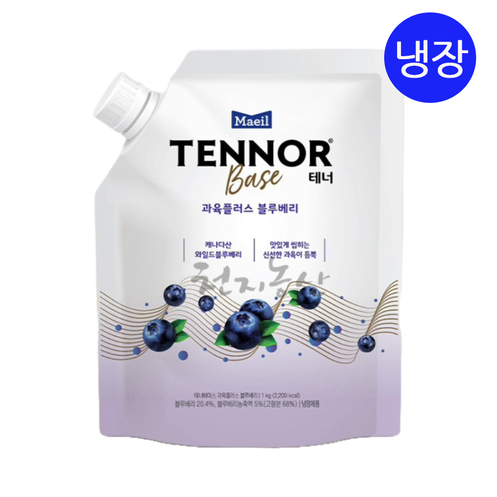 매일 테너베이스 과육플러스 블루베리 1kg /과일농축액 / 과육이 씹히는 농축액 : 천지농산
