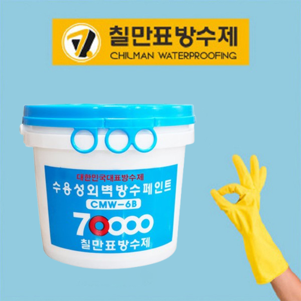 칠만표 / 방수와도장을한번에 /수용성외벽방수페인트 CMW-6B(4L) 붓+장갑 : e방수자재마트