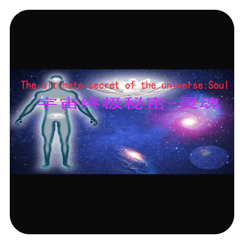 [스팀] 宇宙终极秘密-灵魂The ultimate secret of the universe：Soul 계정 즉시발송 (더 얼티밋 시크릿 오브 더 유니버스 소울)... 