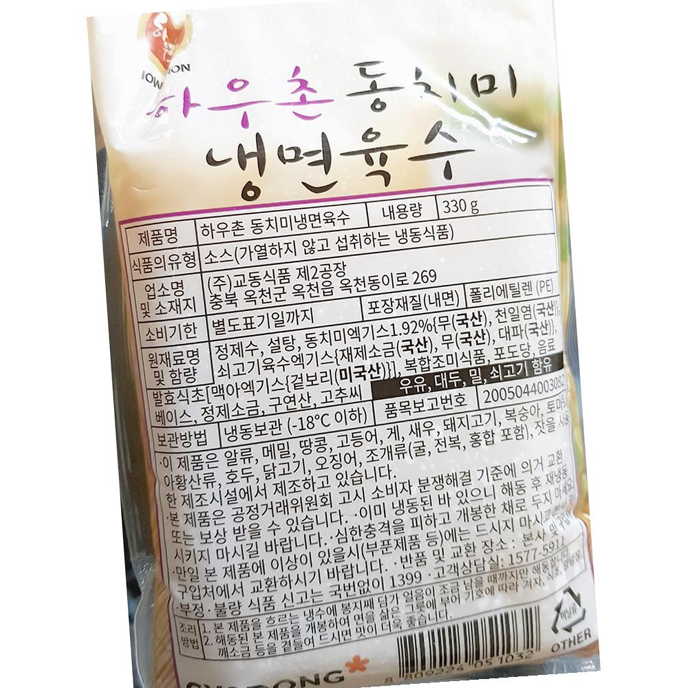 냉면육수 교동 330g x30입 9.9K 식자재 : 모두와 식자재마트