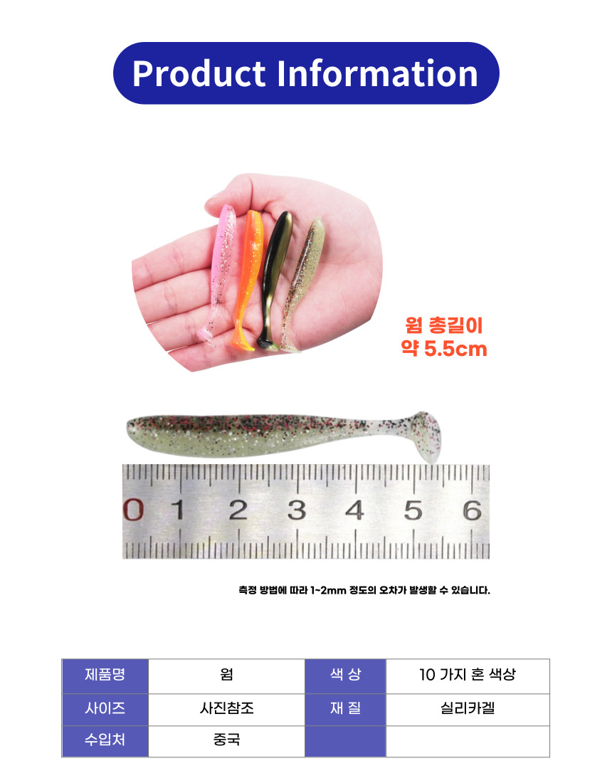 용피쉬 루어 웜 소프트 베이트 : 용용횽아