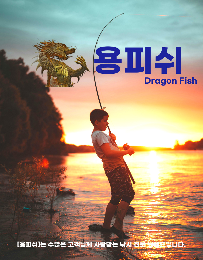 용피쉬 루어 웜 소프트 베이트 : 용용횽아