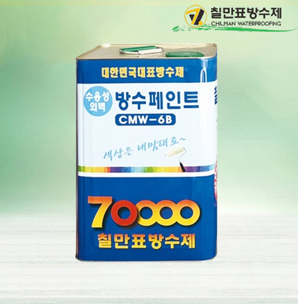 칠만표 방수제 CMW-6B 수용성 건물 외벽 방수페인트 16리터 흰색 조색가능(붓+장갑) : e방수자재마트