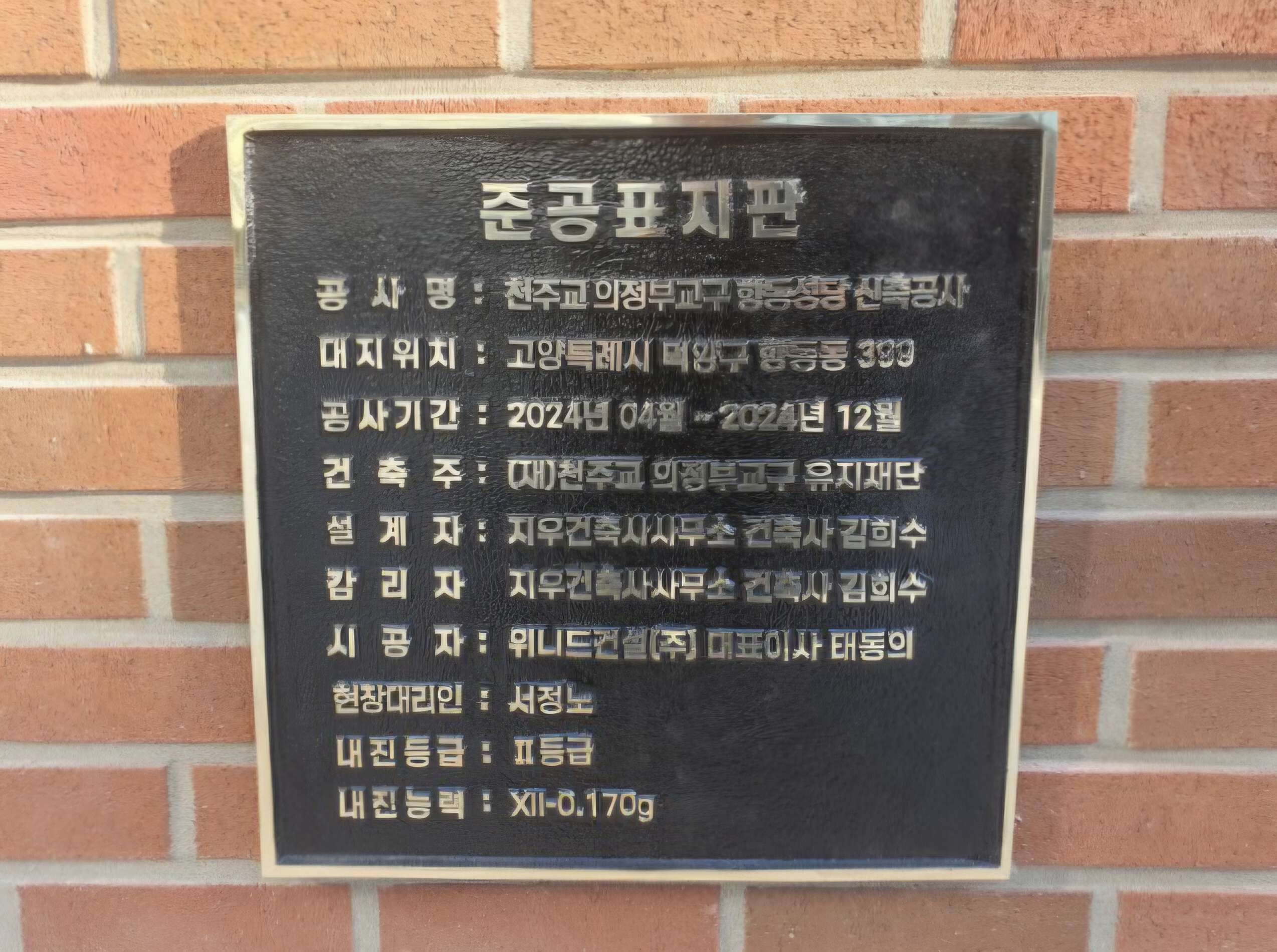 주물 황동 학교 관공서 준공표지판 표지 머릿돌 간판 동판 제작 : Oh Sign