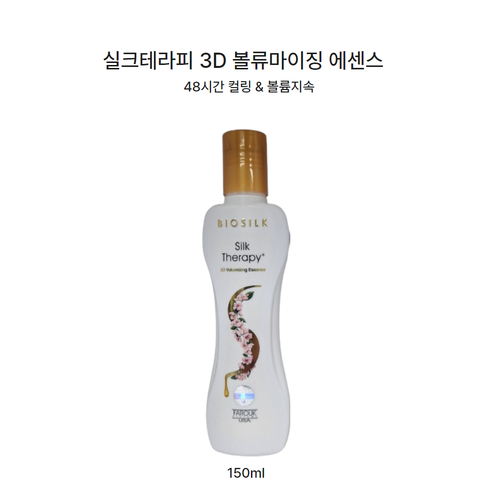 실크테라피 3D 볼류마이징 헤어에센스 플로럴, 150ml, 5개 : 엔에스유