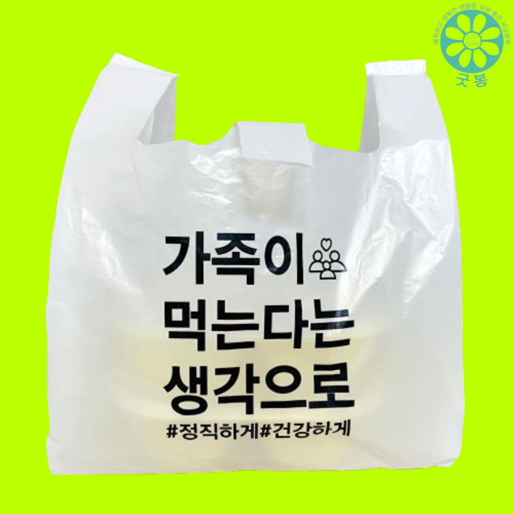 배달봉투 비닐봉투 인쇄제작 비닐봉지 도시락 배민 치킨 포장 HDPE 44호 소 100매 : 한성화학