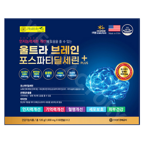 울트라 브레인 포스파티딜세린 플러스 120캡슐 : 위드웰니스팜