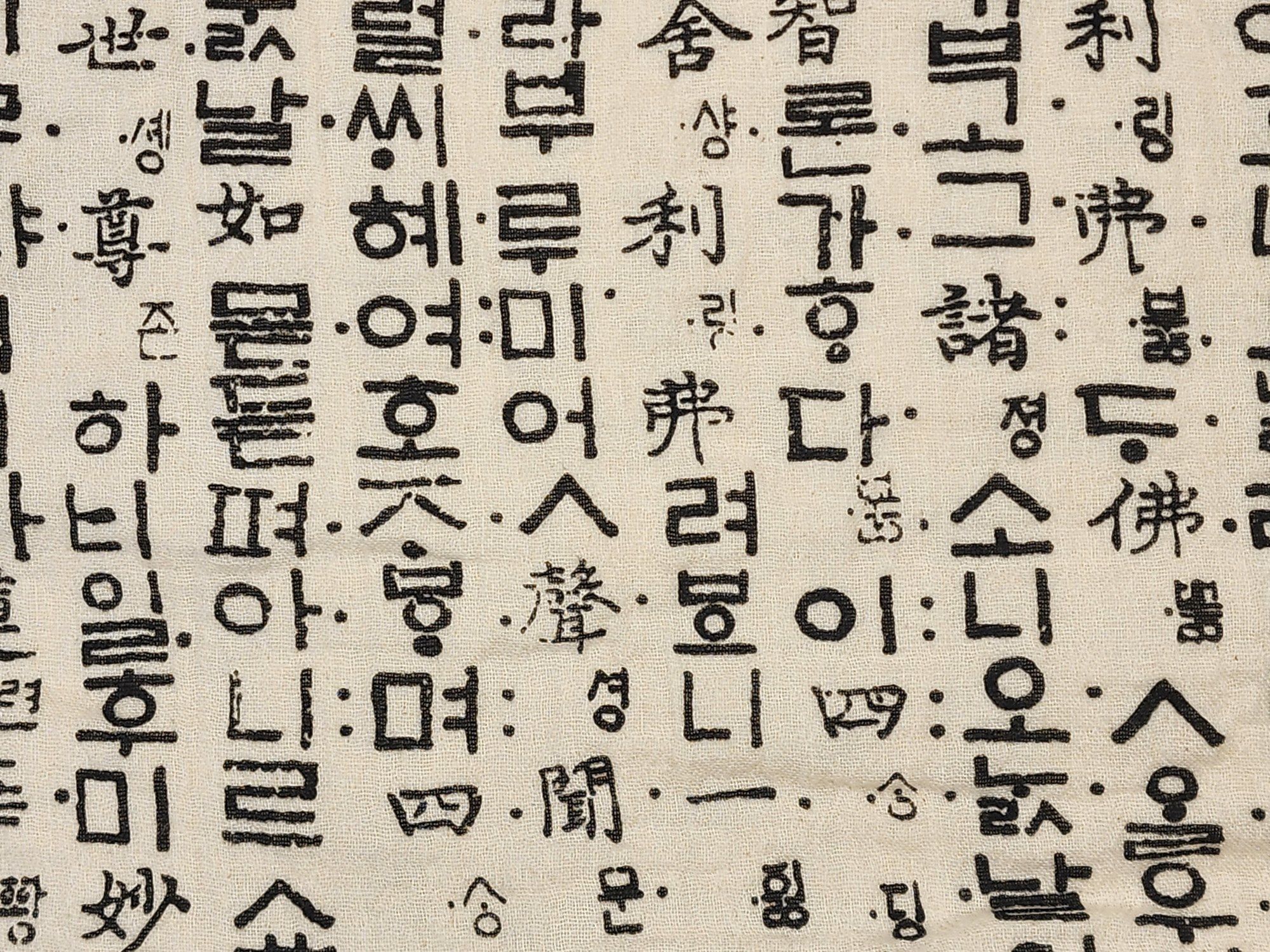한글 훈민정음 / 한글 한자 디자인 / 면 100% 이중거즈 요루 원단 / 150cm 대폭 / 한마기준 : 소잉두잉