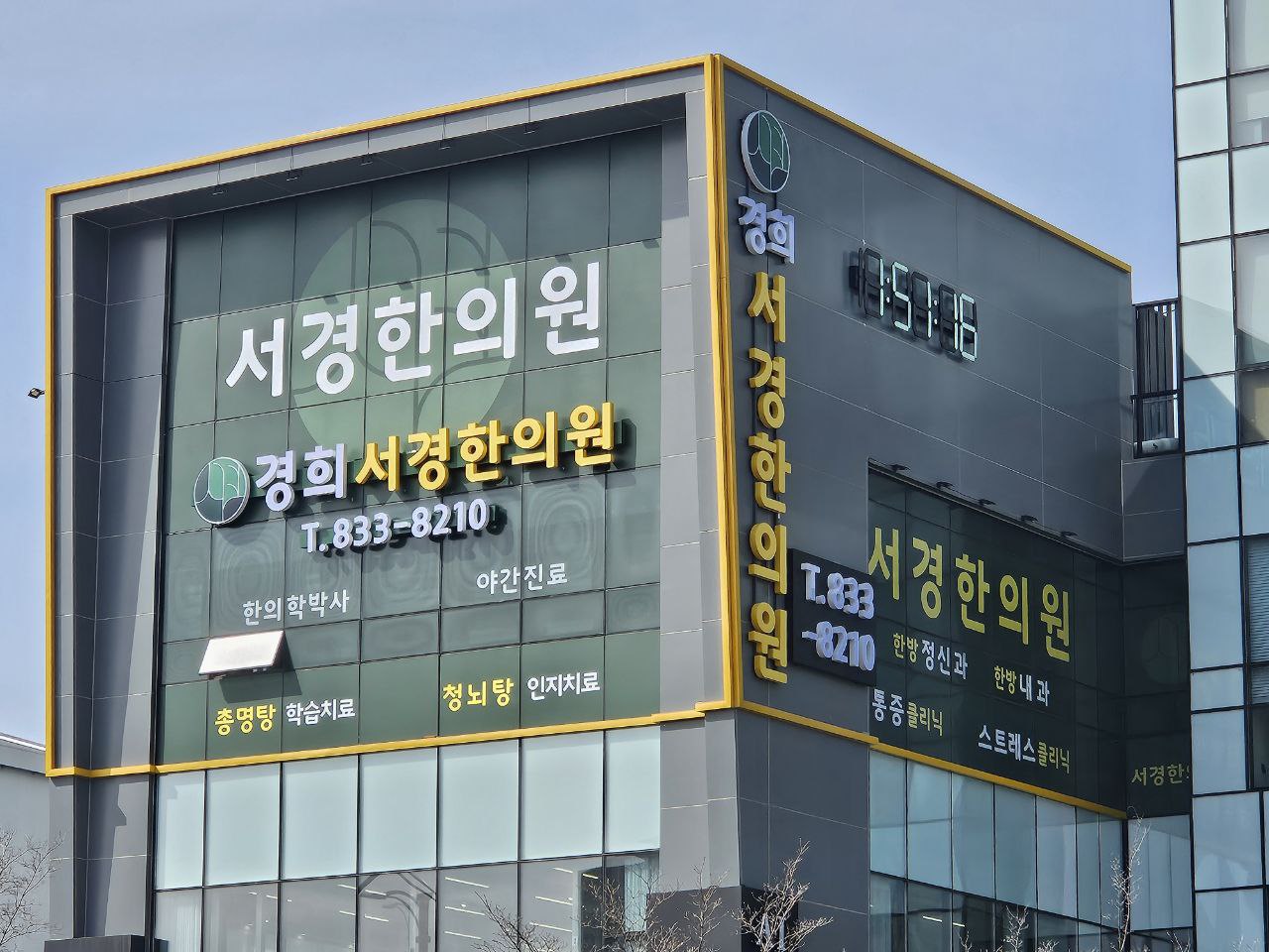 [KC인증] 대형디지털시계 학교 병원 본관외벽등 실내외 GPS 방식의 led디지털 시계 : 주식회사 디케이랩스