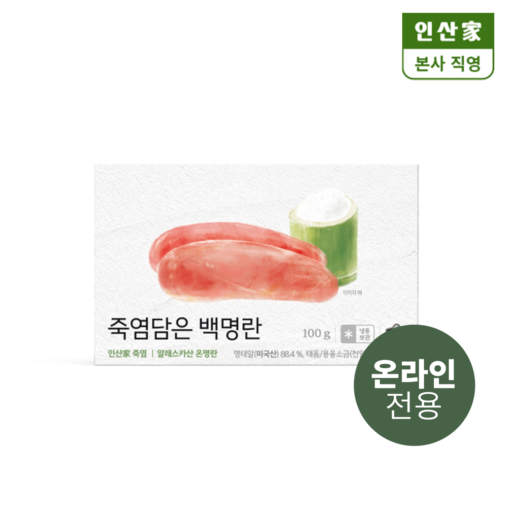 [리뉴얼] 죽염담은 백명란 100g X 10팩/1kg : 인산가 본사 쇼핑몰