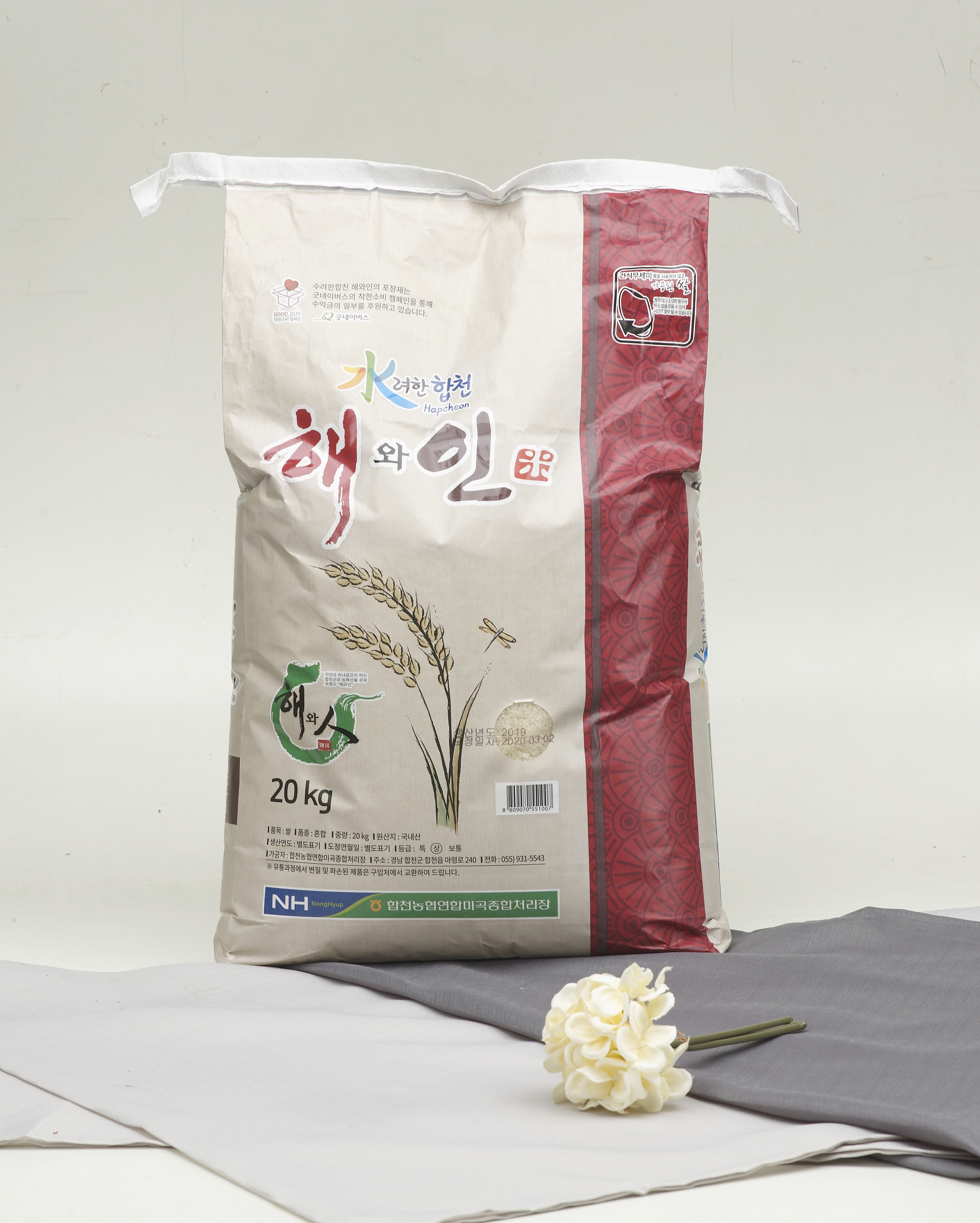 고소 단백 한끼 해와인(보통등급) 쌀 4KG : 주식회사농업회사법인에스엔피