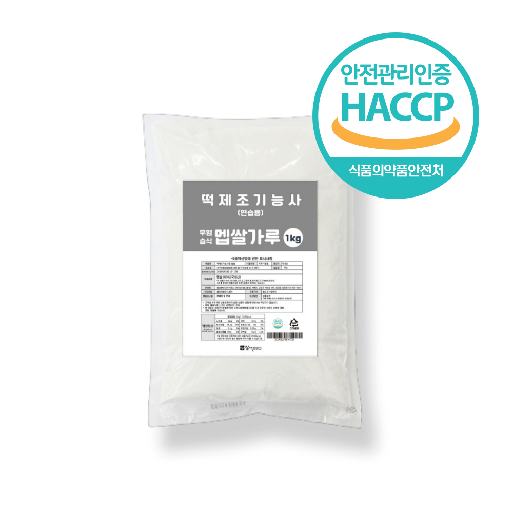 떡제조기능사용 멥쌀 가루 1Kg 10팩 10kg 무염 두번내림 : 참새방앗간