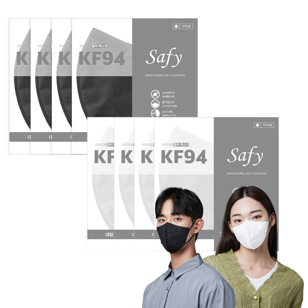 세이피 새부리형 KF94 200매 대형 h모던화이트 : 주식회사 하림아이앤티