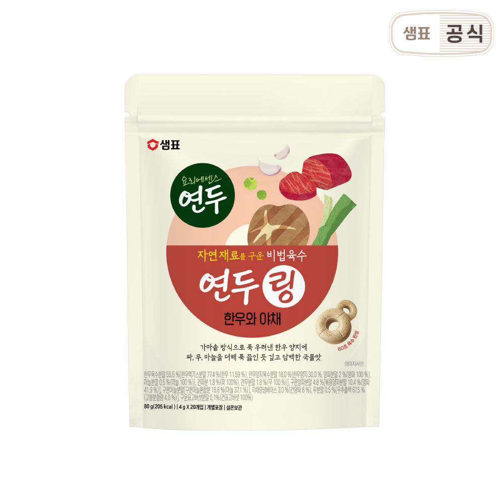 샘표 연두링 한우와야채 80g 1개 : 샘표 새미네마켓