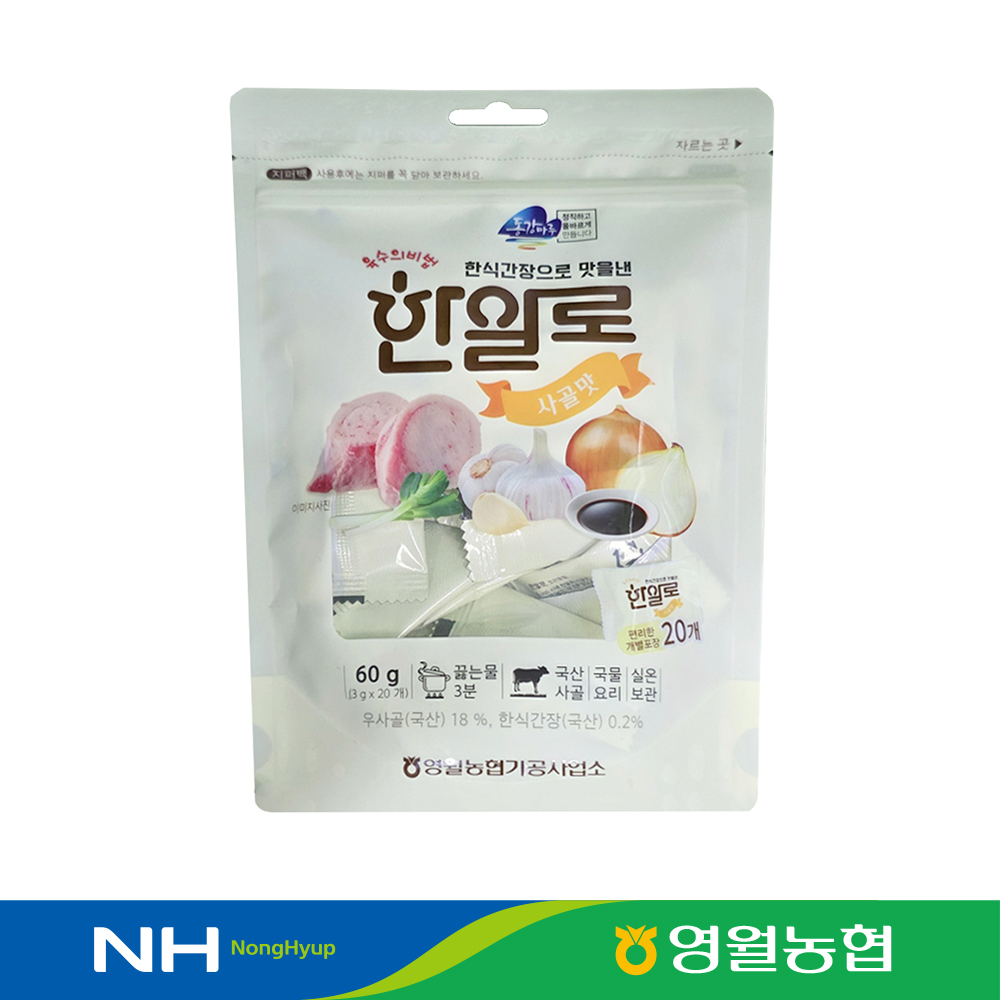 [영월농협] 한식간장으로 맛을낸 한알로 사골맛 60g (3gX20개) (8801661301411) : 서울서남부농협하나로마트