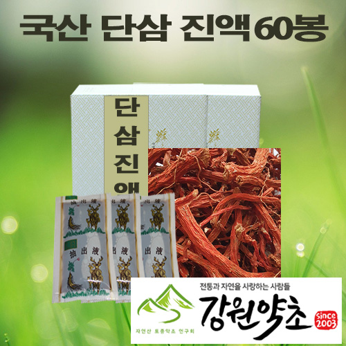 국산 단삼진액60봉 이천백사면국산단삼100%로 원적외선 특허받은기계48시간저온추출 무첨가물 : 강원약초 건강몰