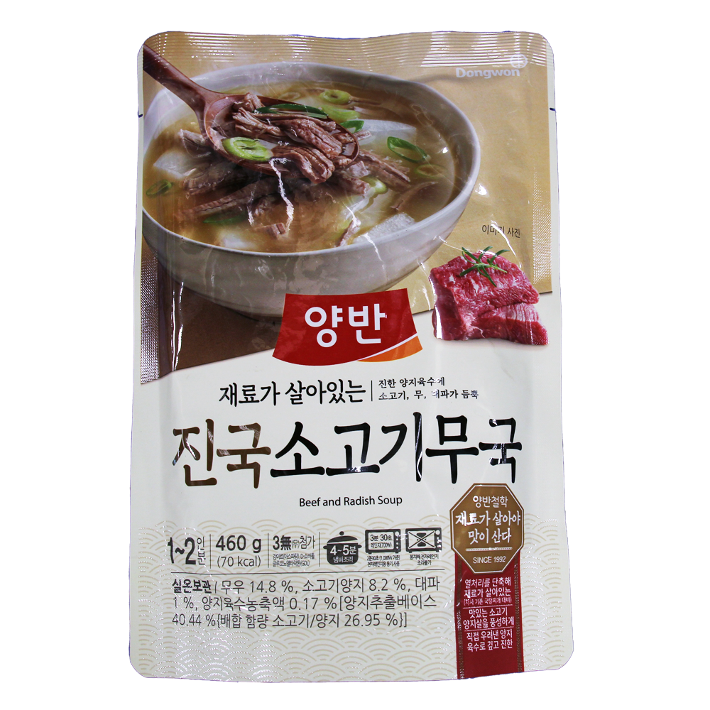 양반 진국 소고기무국 460g /동원F&B : 푸드엔마트