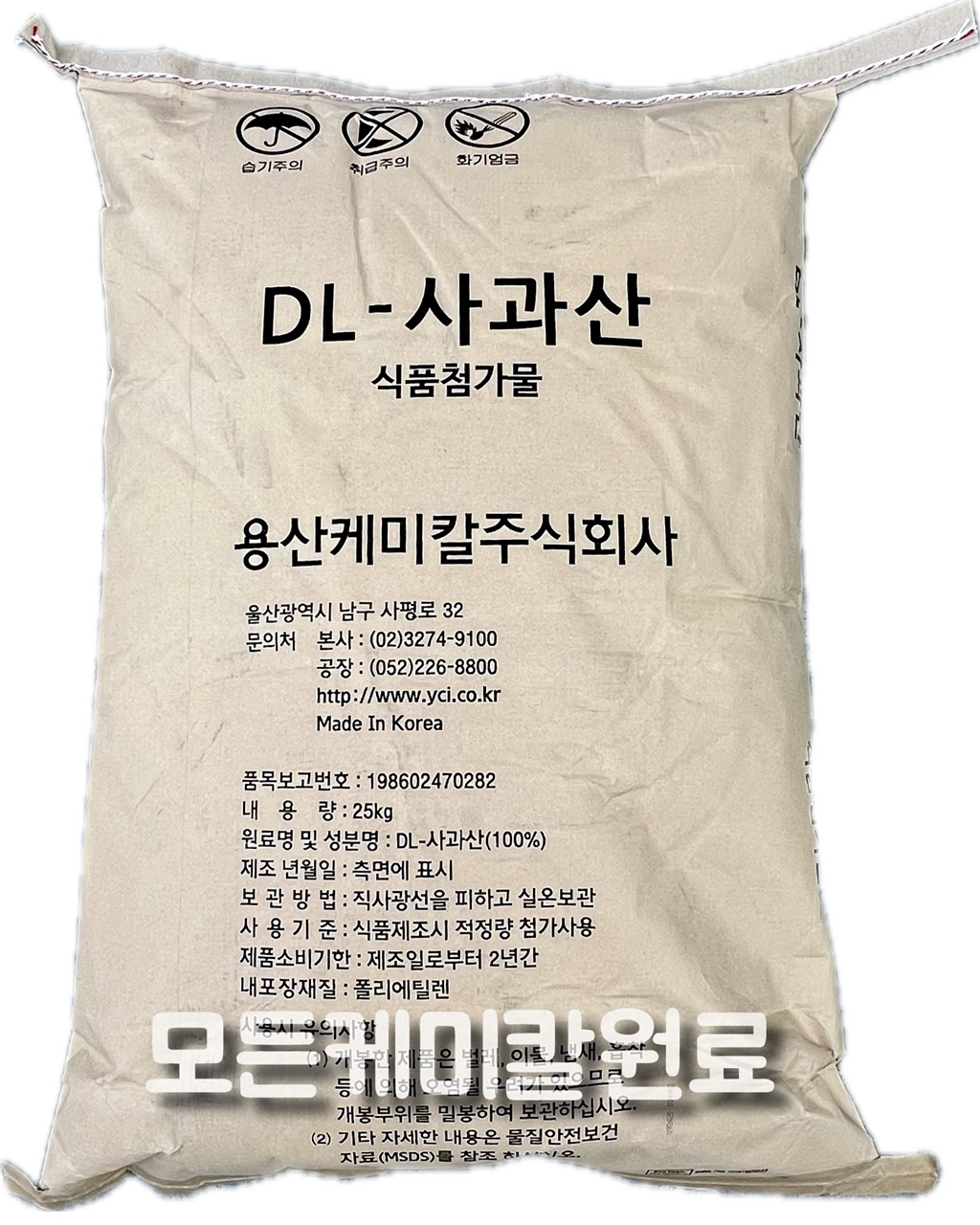 DL-사과산 25kg DL-Malic Acid 용산화학 사과산 대용량 식품첨가용 : 모든케미칼원료