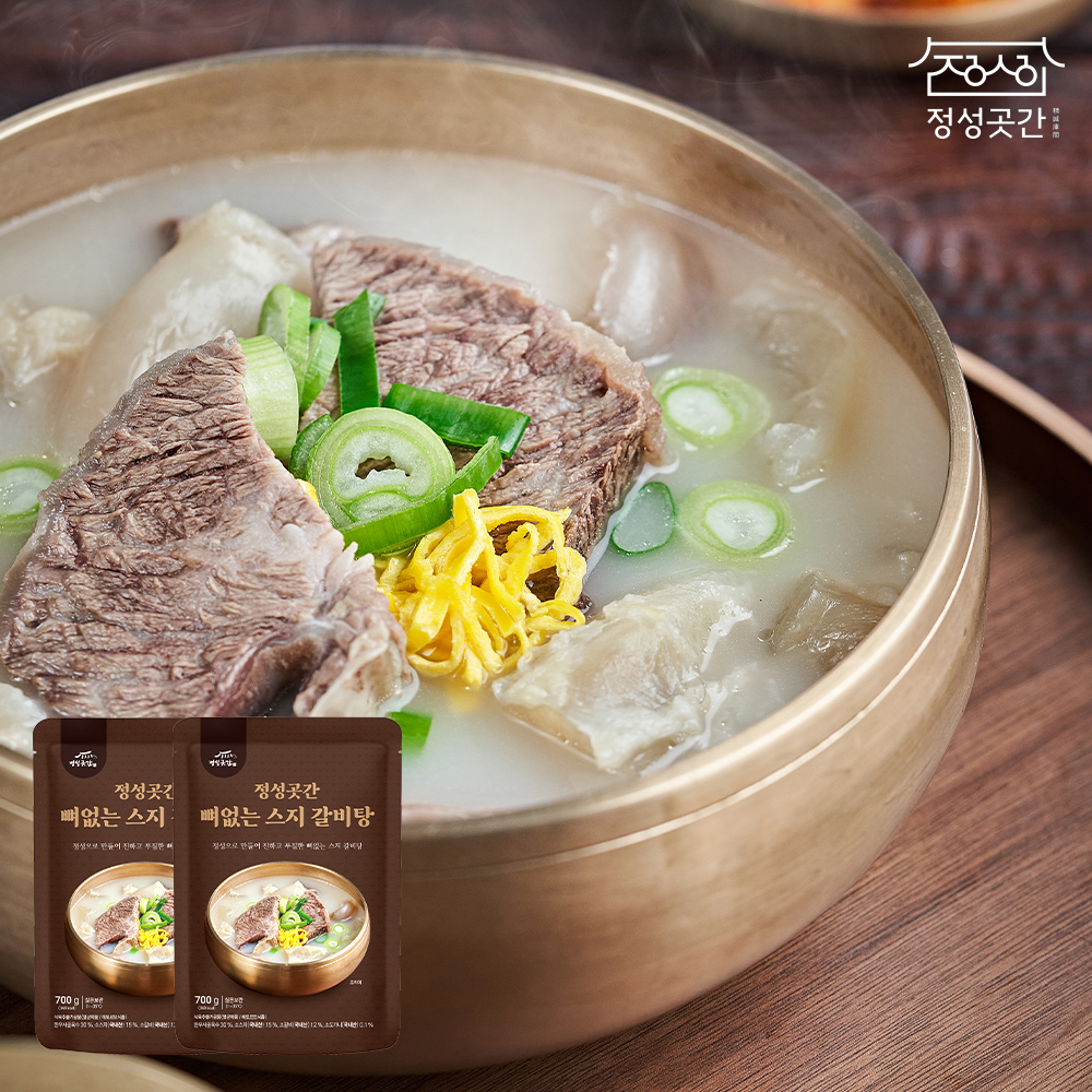 [정성곳간] 실온 국내산 뼈없는 스지 갈비탕 700g 명인 강순의 간편식 2개 : 정성곳간