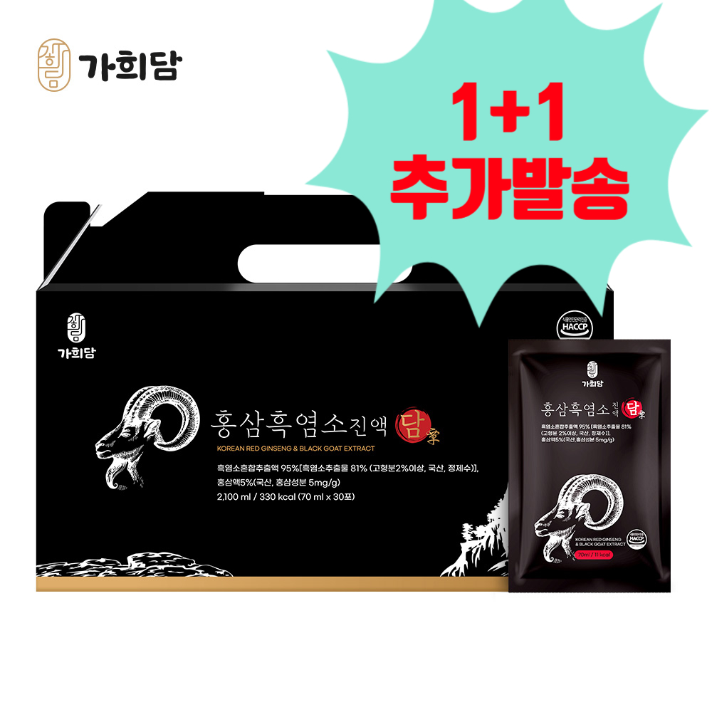 1+1 가희담 홍삼 흑염소진액 담 70ml30포 흑염소 95% 홍삼액추가 : 디팬져