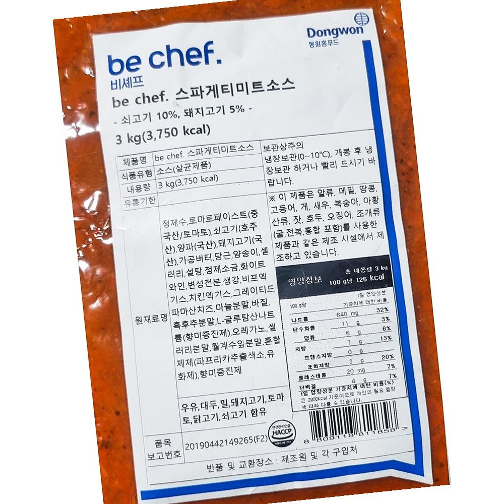 삼조 스파게티소스 미트M 3k 업소용 : 알파식품