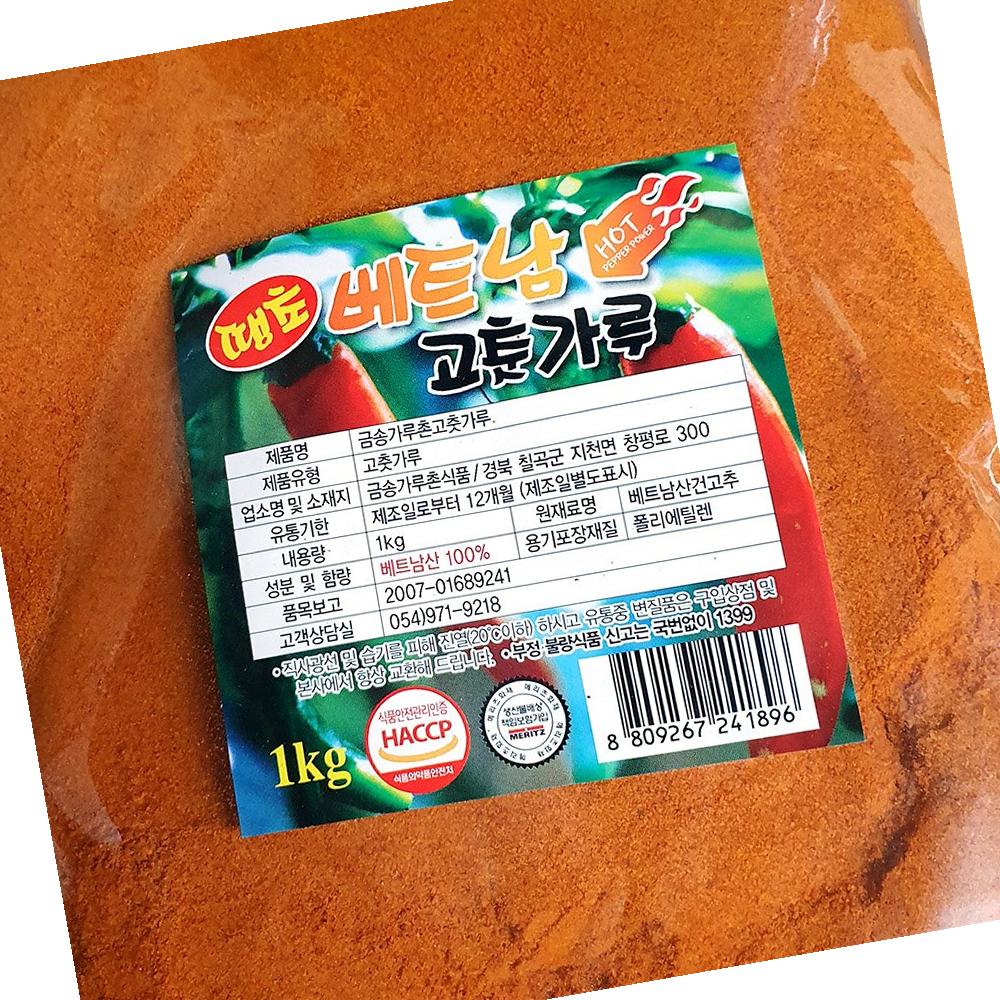 고춧가루 매운맛 고운것 1K 업소용 : 알파식품