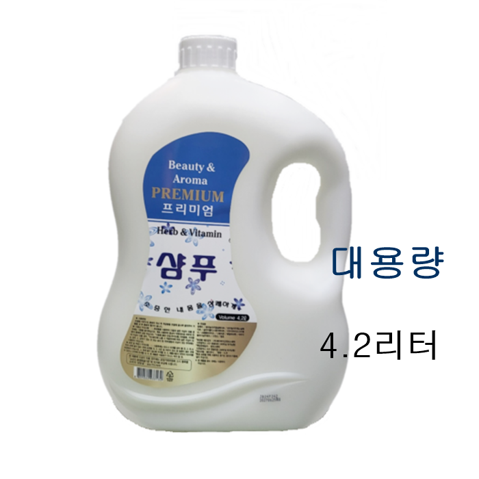 뷰티 앤 아로마 프리미엄 샴푸 4.2리터 / 대용량 샴푸 : 후율헤어마켓