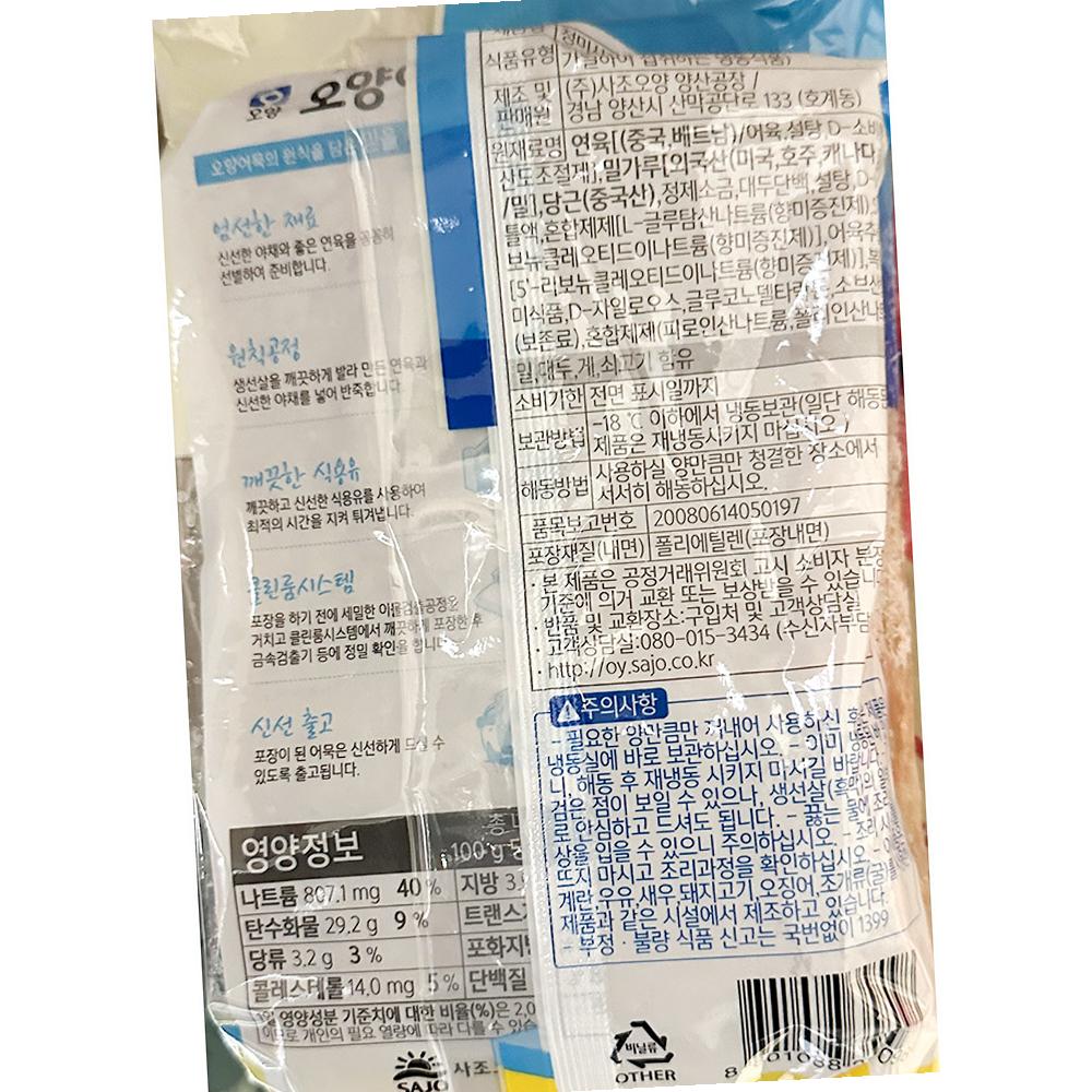 사각어묵 오륙도 정미 800g X10 업소용 : 알파식품
