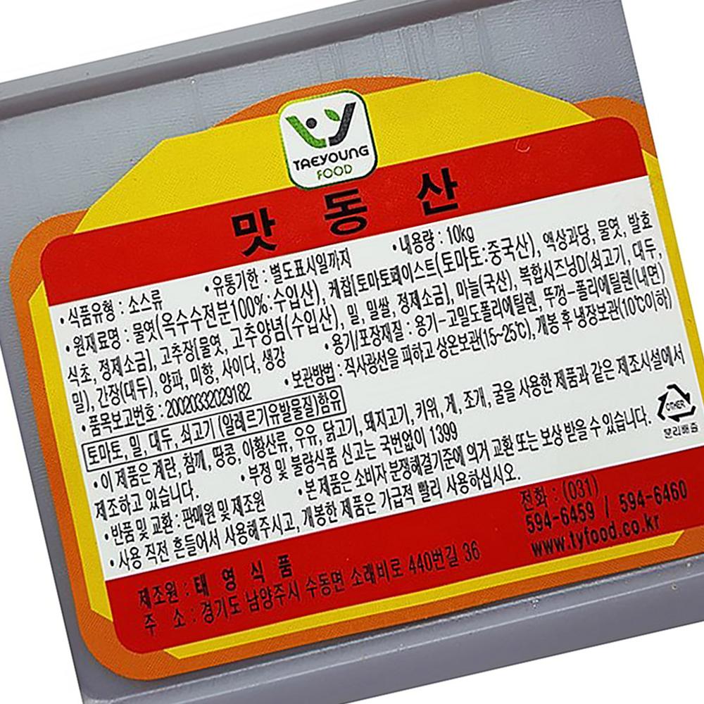 양념치킨소스 맛동산 10K 업소용 : 알파식품