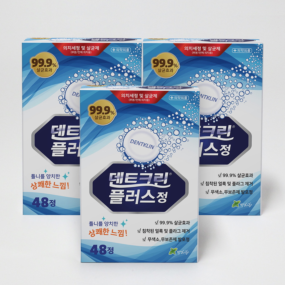 덴트크린플러스정 틀니세정제 의치세정제 48정 : 꼼지락닷컴