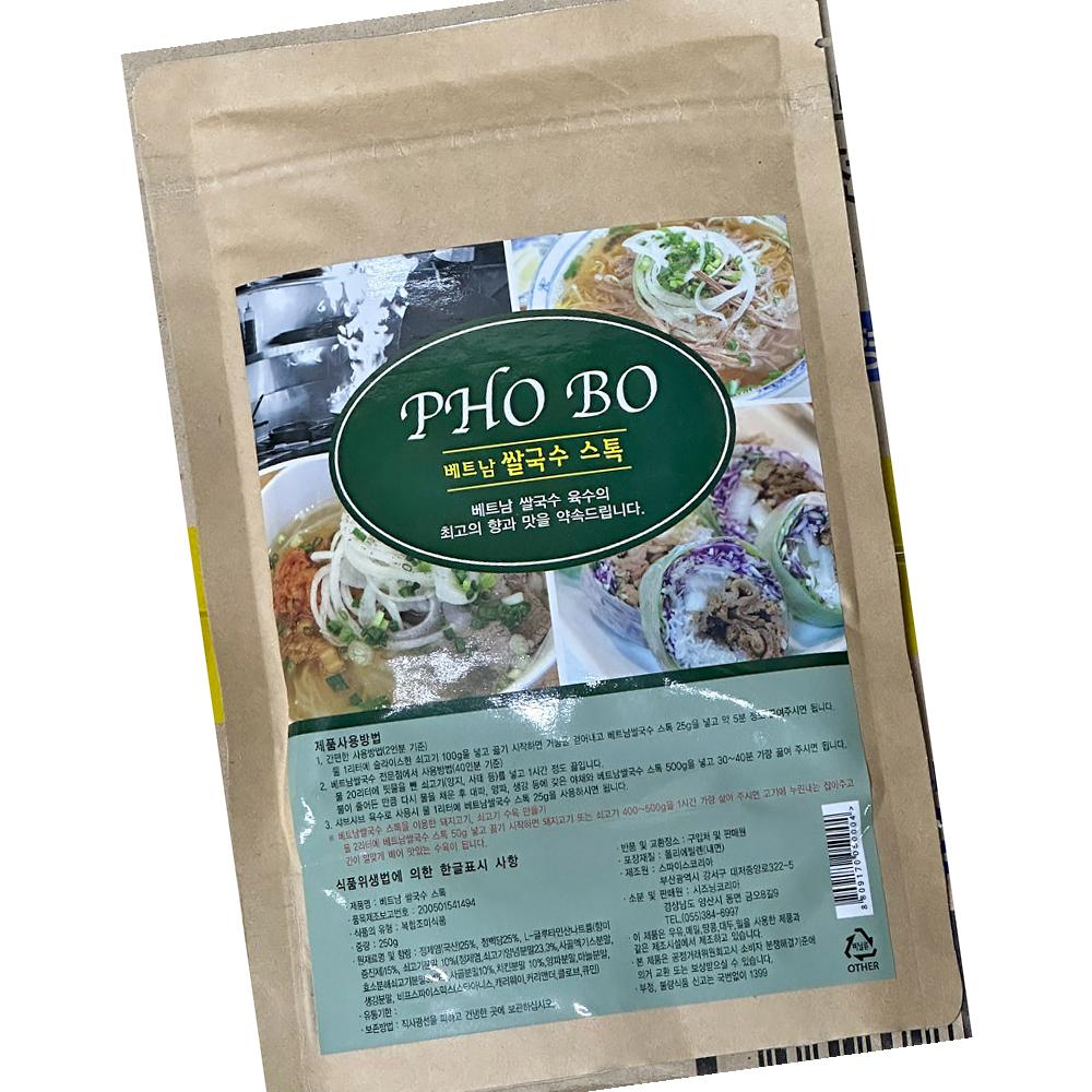 쌀국수스톡 PHOBO 250g X50 업소용 : 알파식품