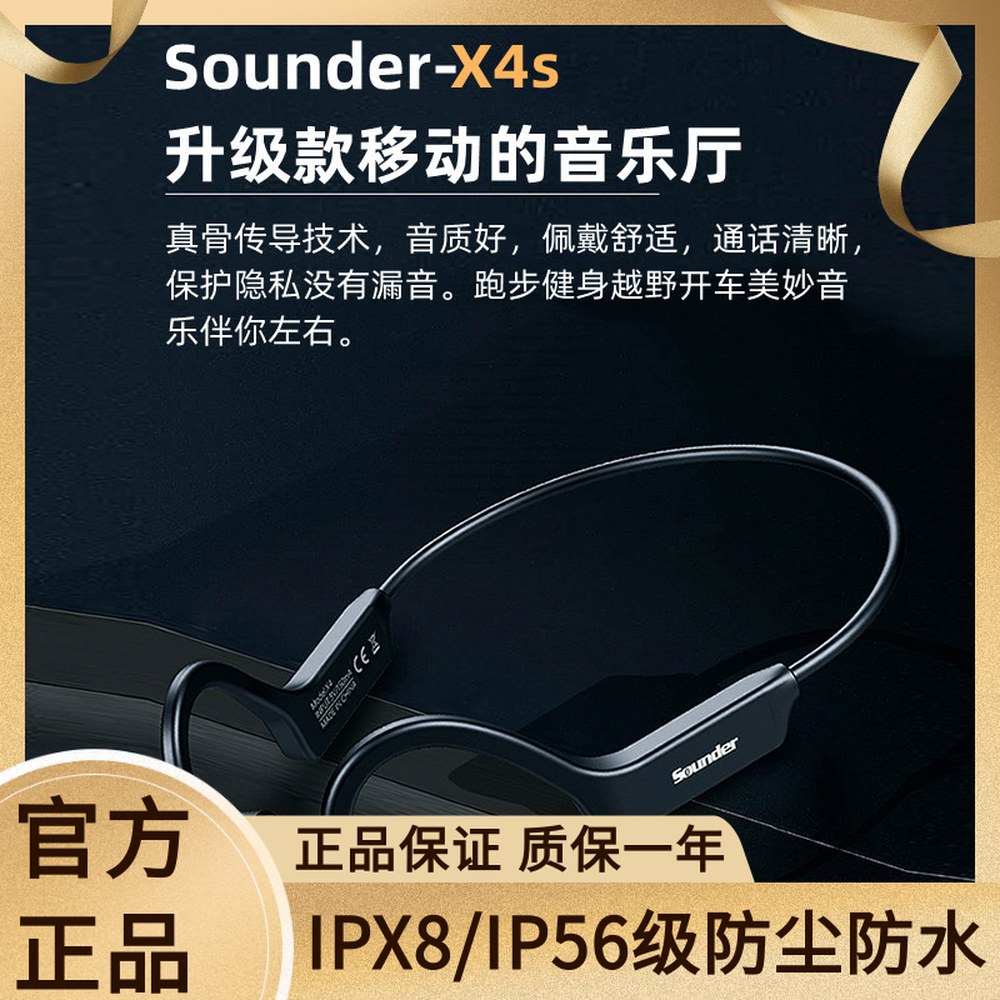 X4 골전도 블루투스 셋 Pro 밴드 box sanag no 운동용 사운드트랙X4S : 유나이스쏘굿