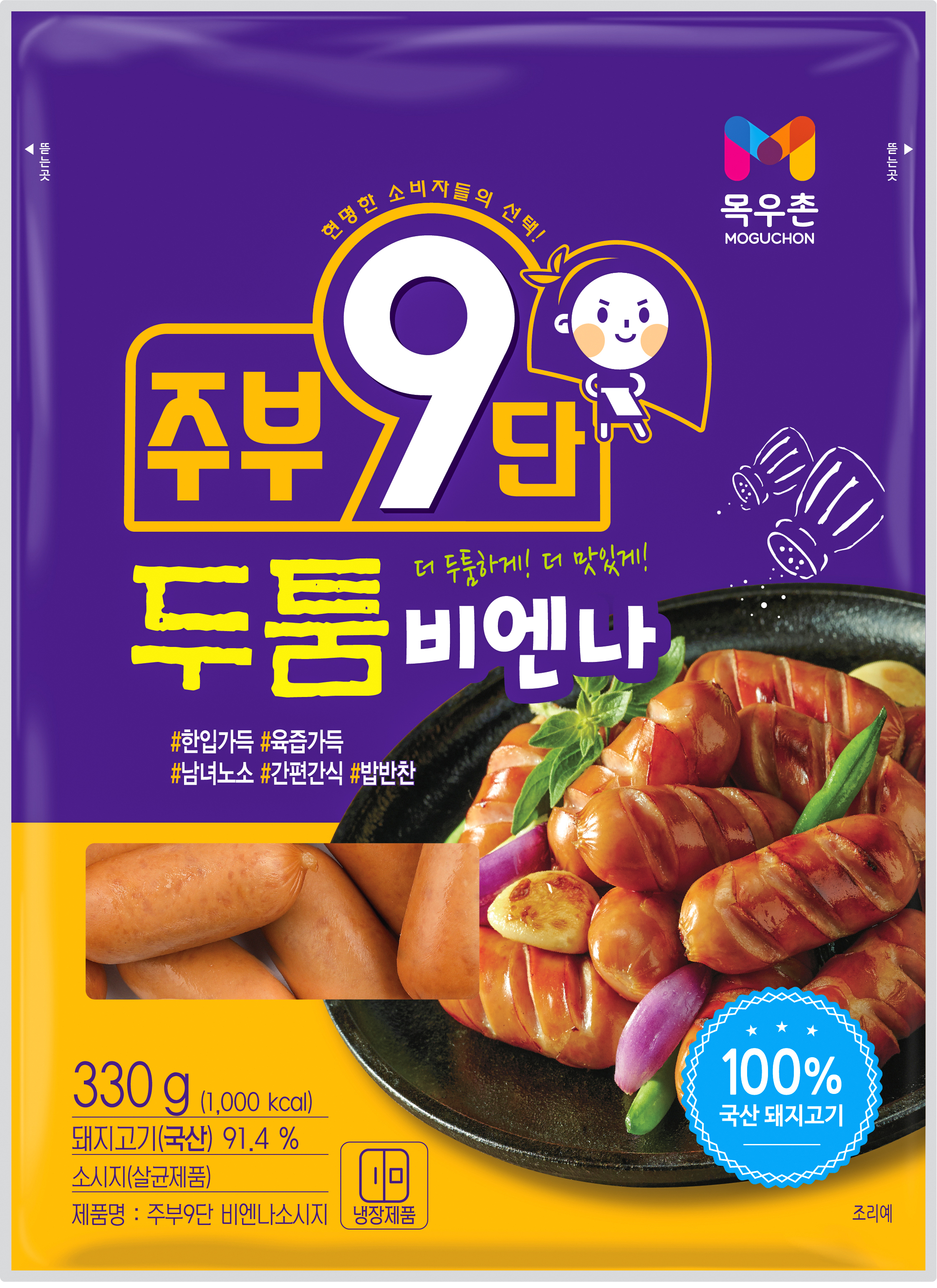 목우촌 주부9단 김밥햄 불고기햄 두툼 비엔나 프랑크 소시지 소세지 햄 후랑크 캠핑 바베큐 : 더케이푸드