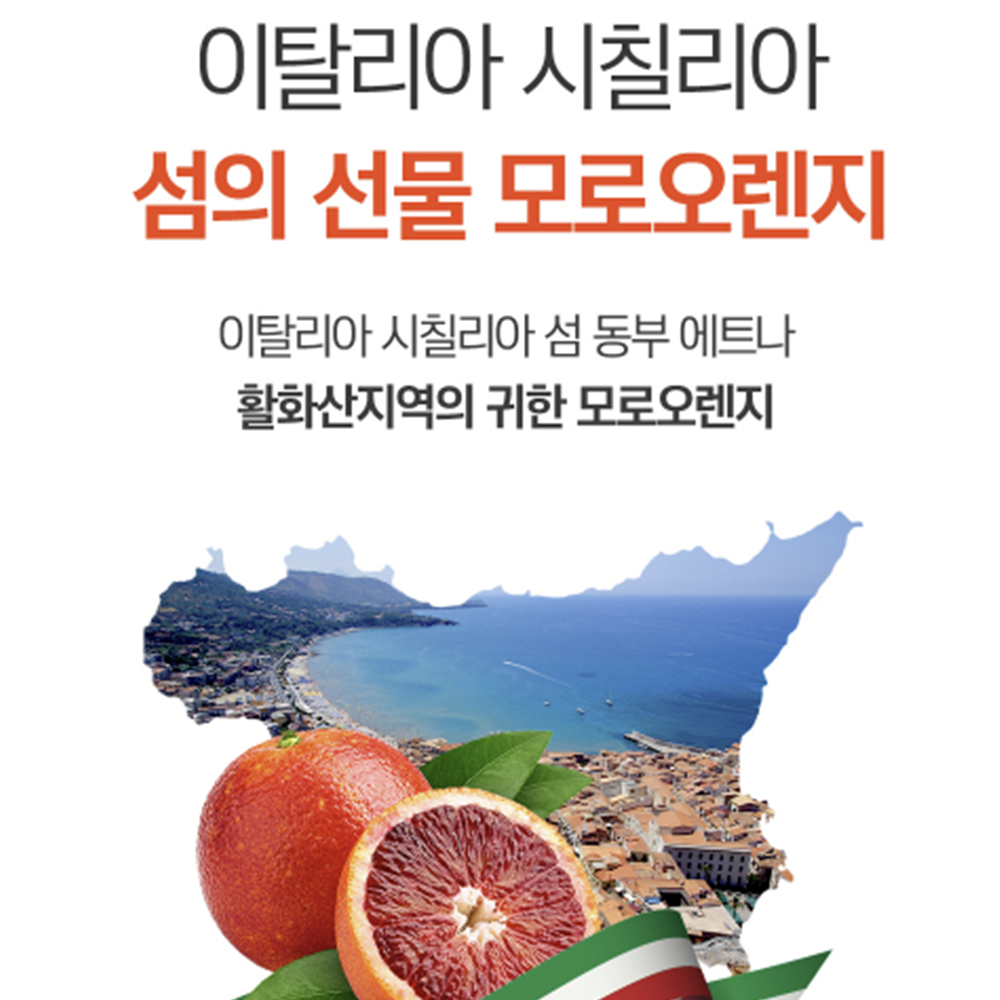 이너뷰티보조제 모로오렌지클렌즈 모로핏 세비콤모로오렌지 : 위드유헬씨