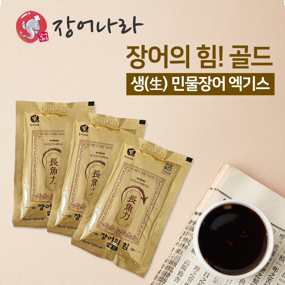 장어나라 골드장어엑기스 50포 : 건강나라 장어나라