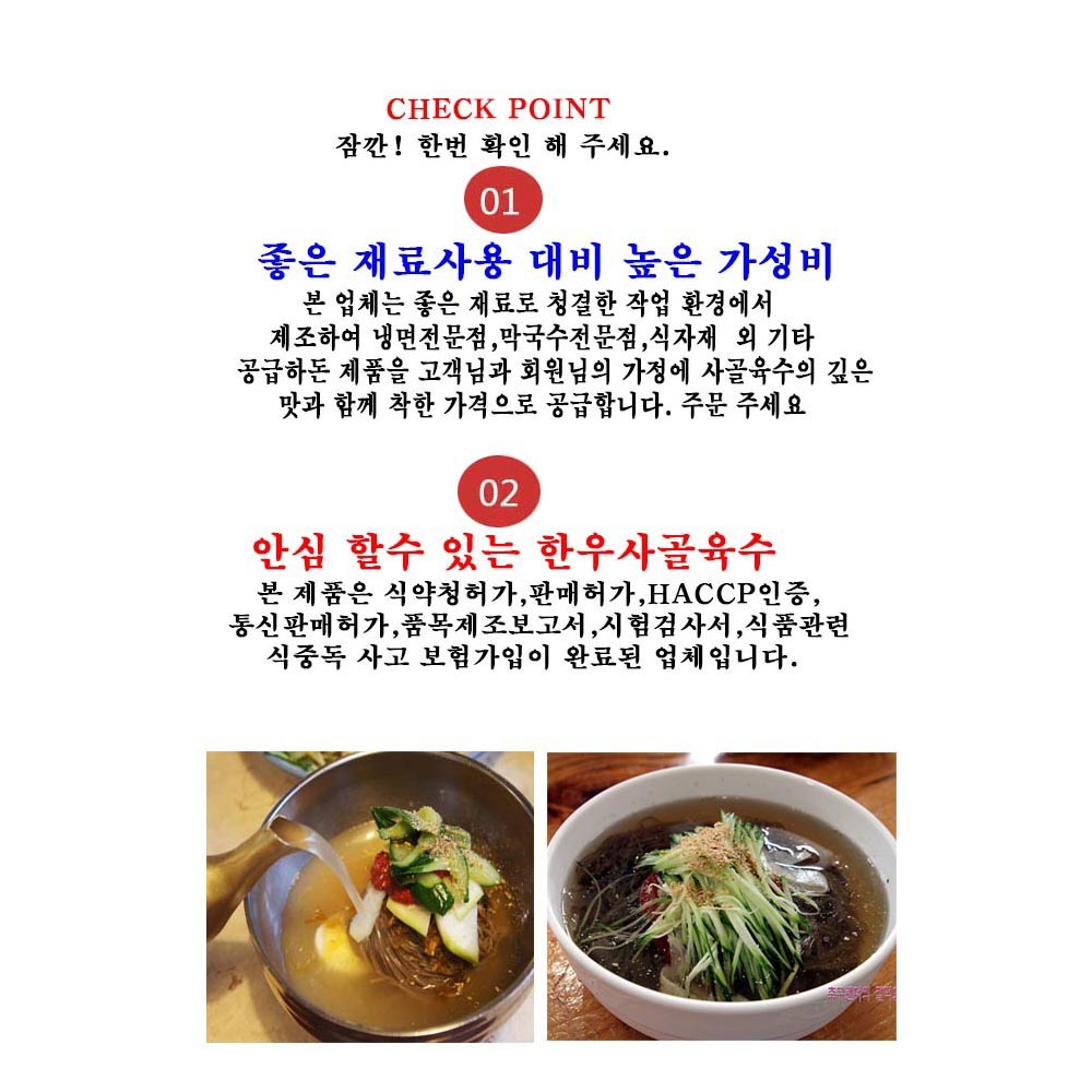 한우사골 냉면육수 1박스 21kg 메밀막국수 냉면 오이냉채용 업소용 : 쏭이네 방구석쇼핑