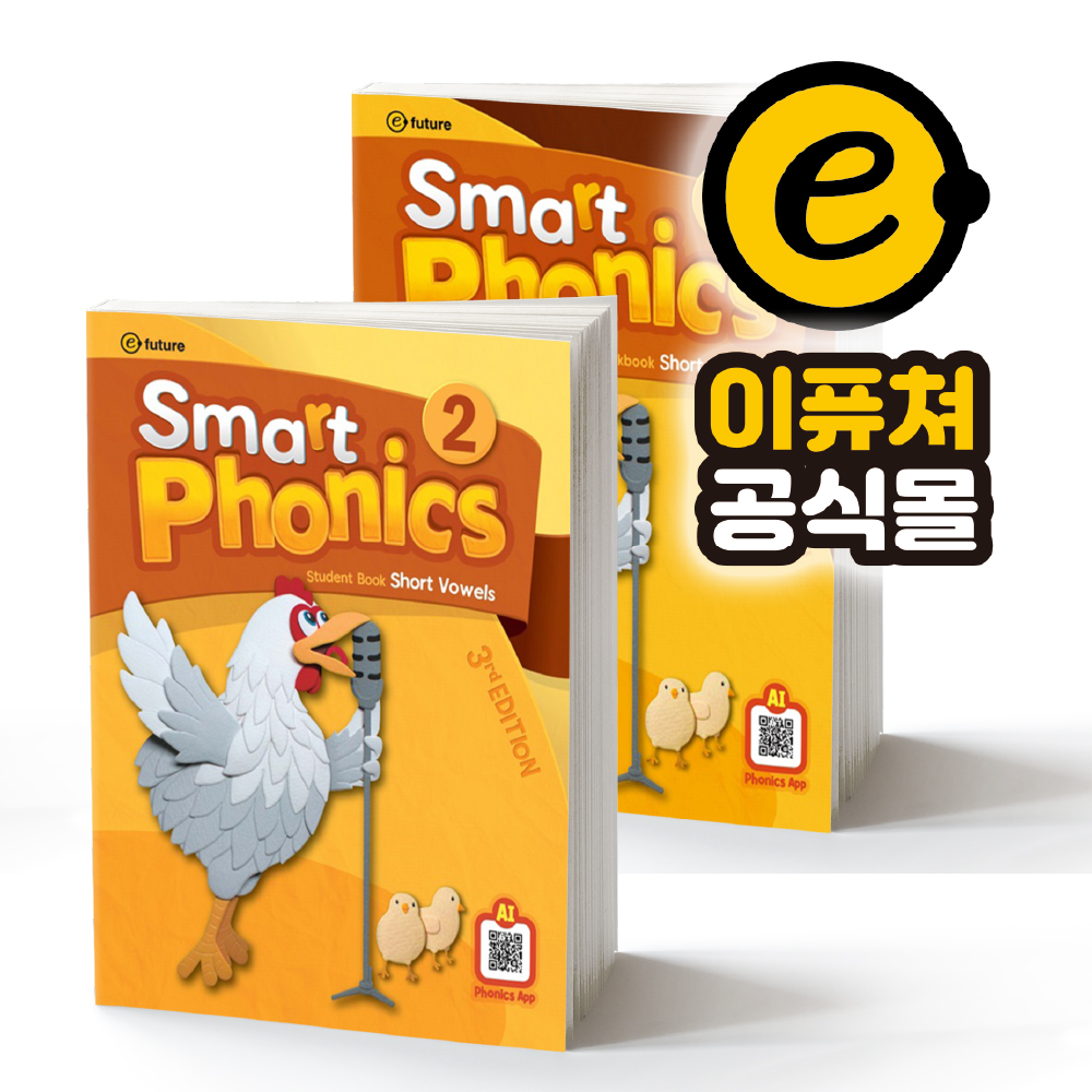 [이퓨쳐] Smart Phonics (3rd, 최신개정판) 스마트 파닉스 전체 세트 (총 10부) : e-future