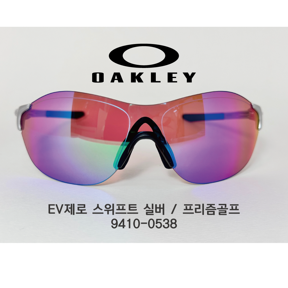 오클리 레이다 EV제로 스위프트 OO9410-05 실버 프리즘 골프 선글라스 : 봄글라스