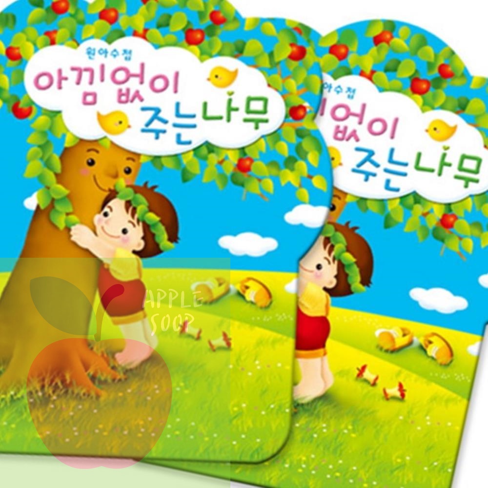 AP 원아개인기록부 유치원알림장 원아수첩 어린이집알림장 214 : 사과soop