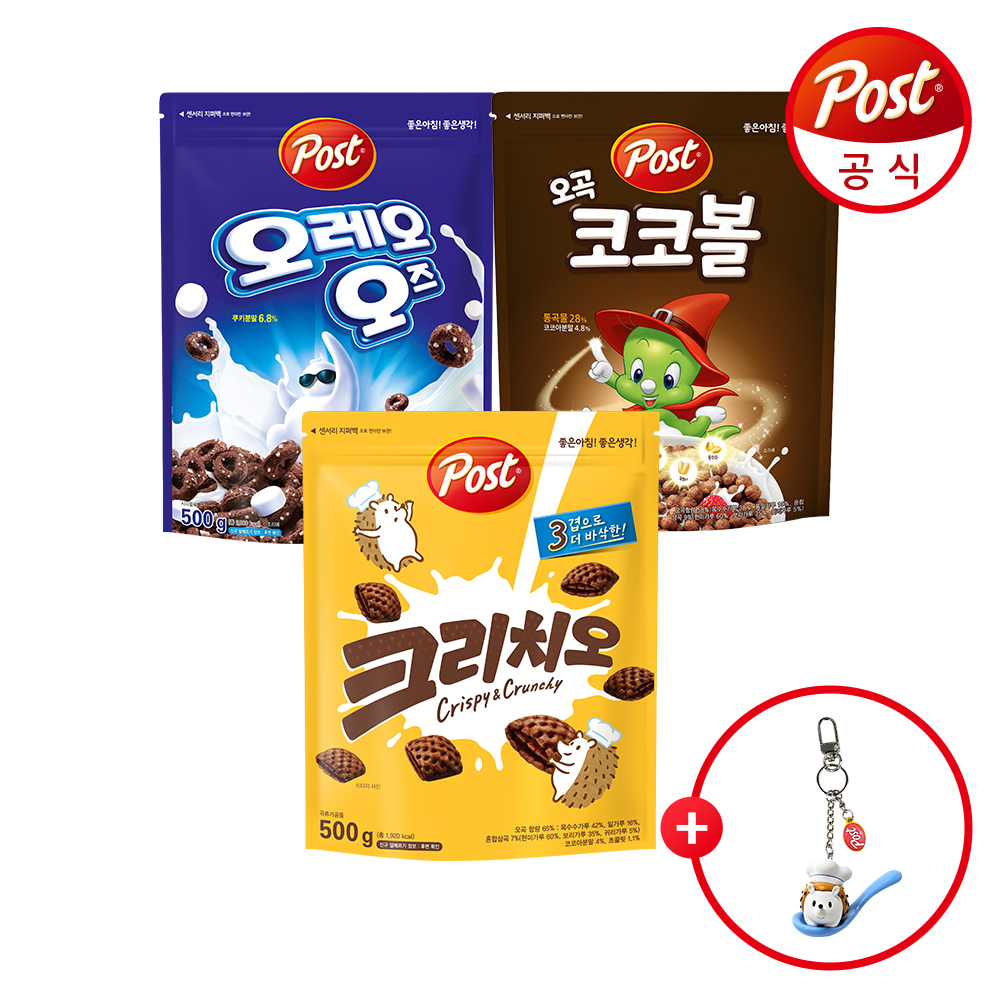 [포스트] 크리치오500g + 오레오오즈500g + 코코볼570g + 치오 미니미 키링 : 포스트 공식 브랜드스토어